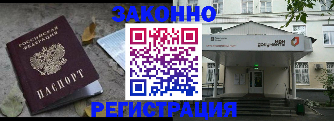 временная прописка в Долинске