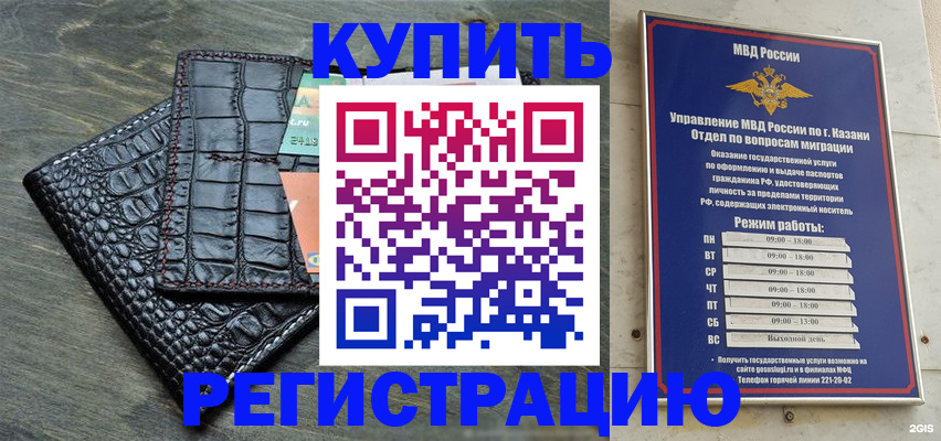 прописка в квартире в Долинске