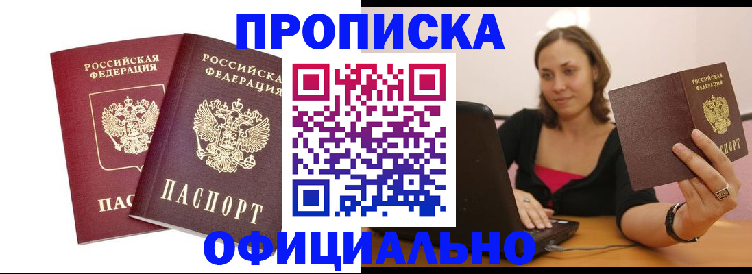 временная регистрация для школы в Долинске