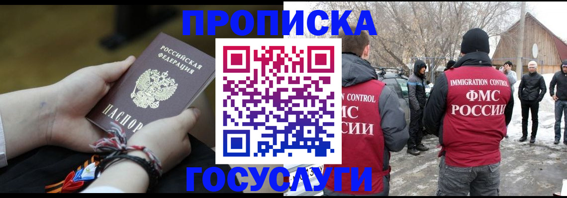 прописка иностранных граждан в Долинске