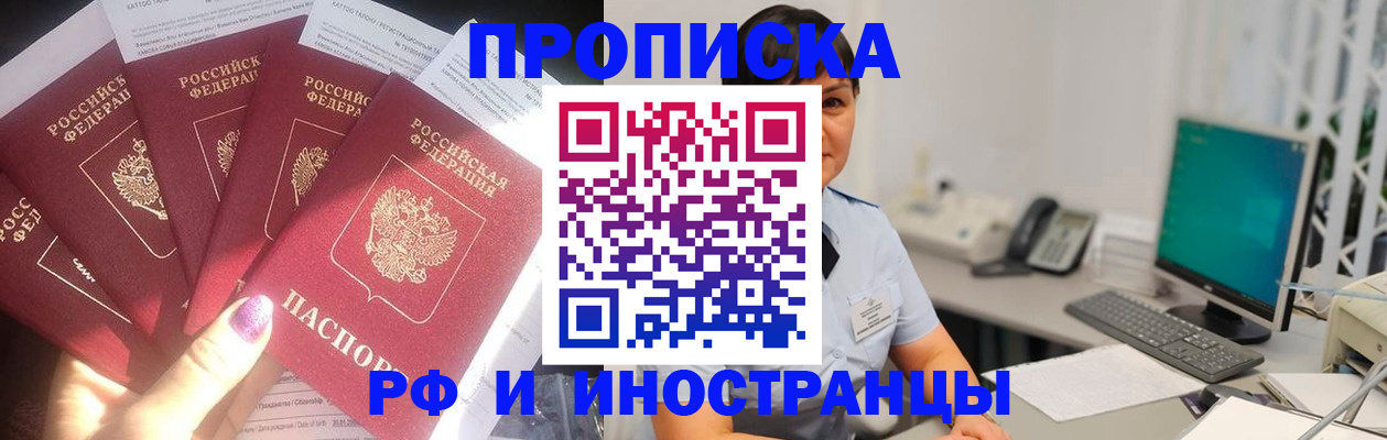 временная регистрация в квартире в Долинске