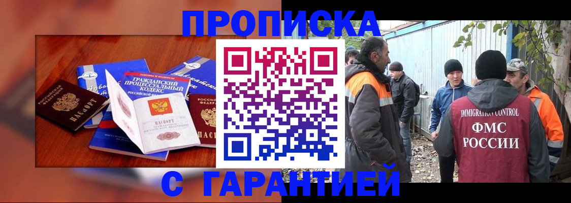 прописка для кредита в Долинске